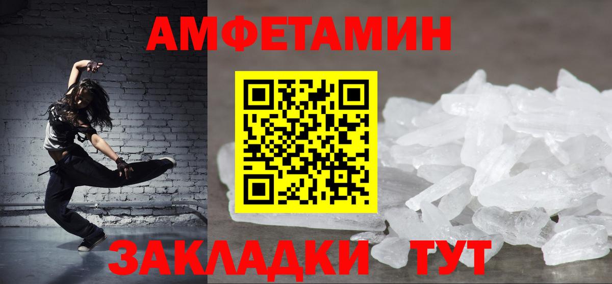 Амфетамин VHQ Спасск-Дальний