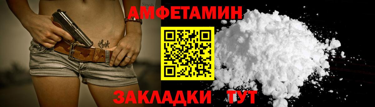 АМФЕТАМИН 97%  Вход с VPN  Amphetamine  Спасск-Дальний 