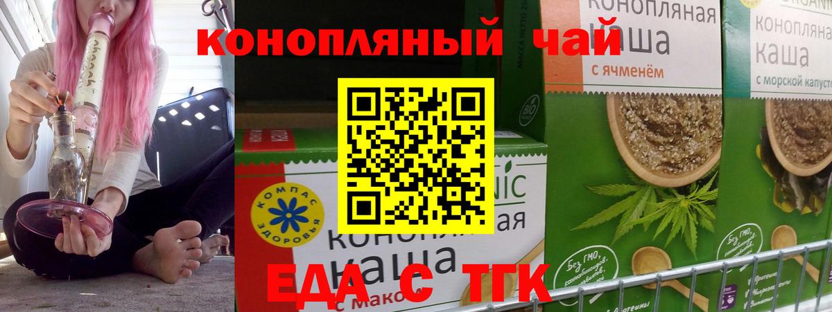 Печенье с ТГК марихуана  Вход с VPN  Спасск-Дальний 