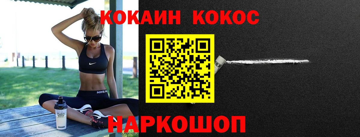 Cocaine 97% Спасск-Дальний