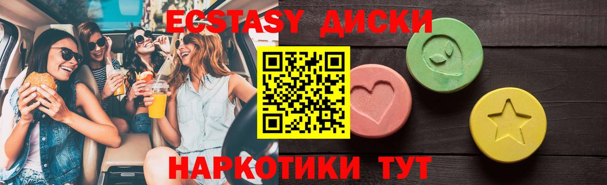 Спасск-Дальний  Экстази 280 MDMA  ЭКСТАЗИ 99%  Вход с VPN 