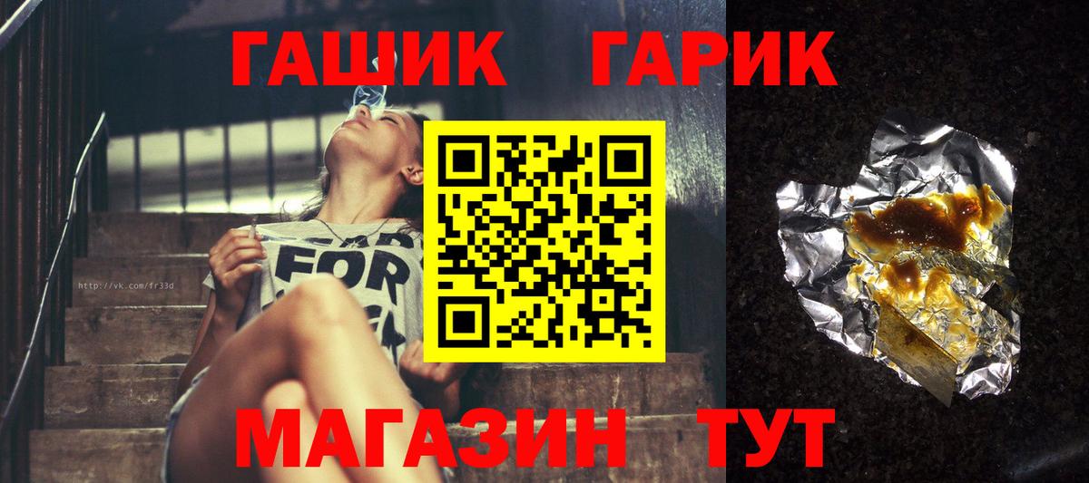 Гашиш гашик  Вход с VPN  ГАШ индика сатива  Спасск-Дальний 