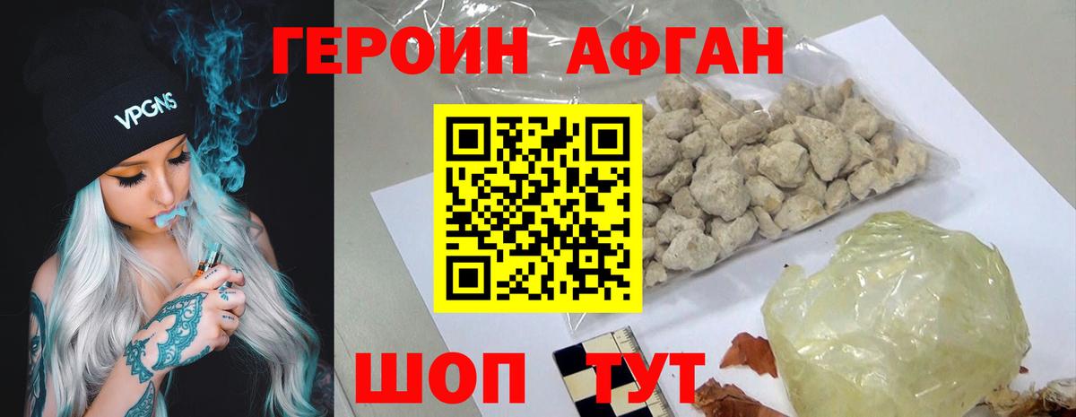 ГЕРОИН Heroin Спасск-Дальний