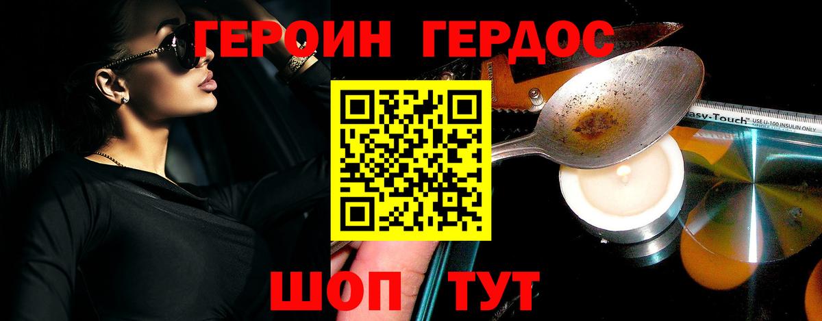 Спасск-Дальний  Героин герыч  Вход с VPN 