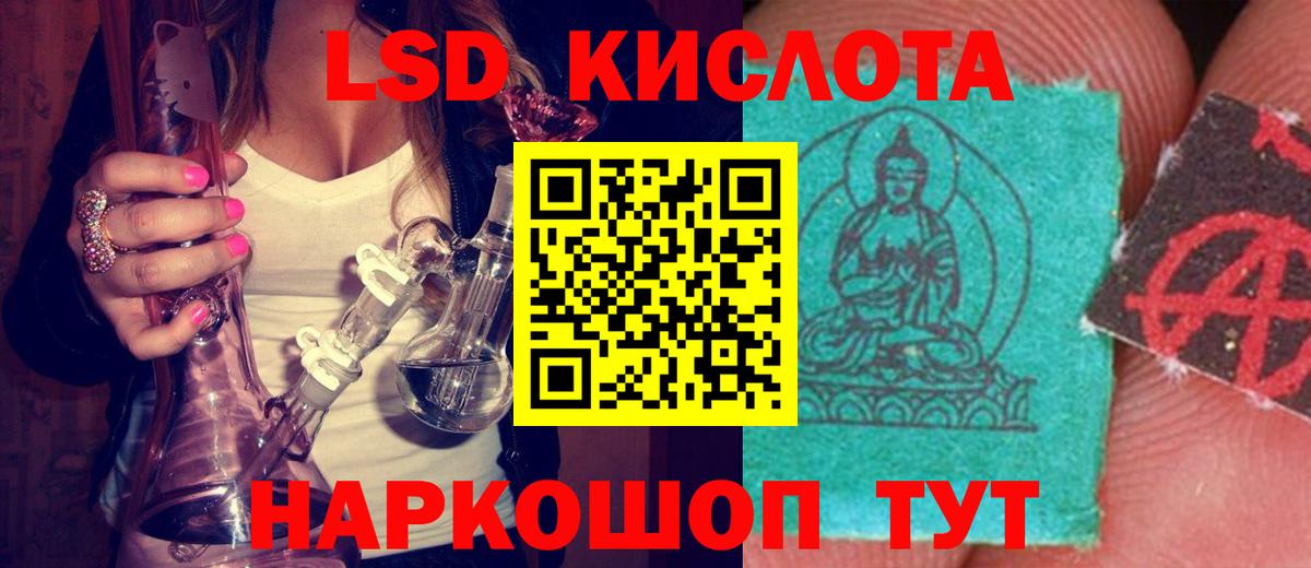 Спасск-Дальний  LSD-25 экстази  Лсд 25 экстази ecstasy  Вход с VPN  LSD-25 экстази кислота 