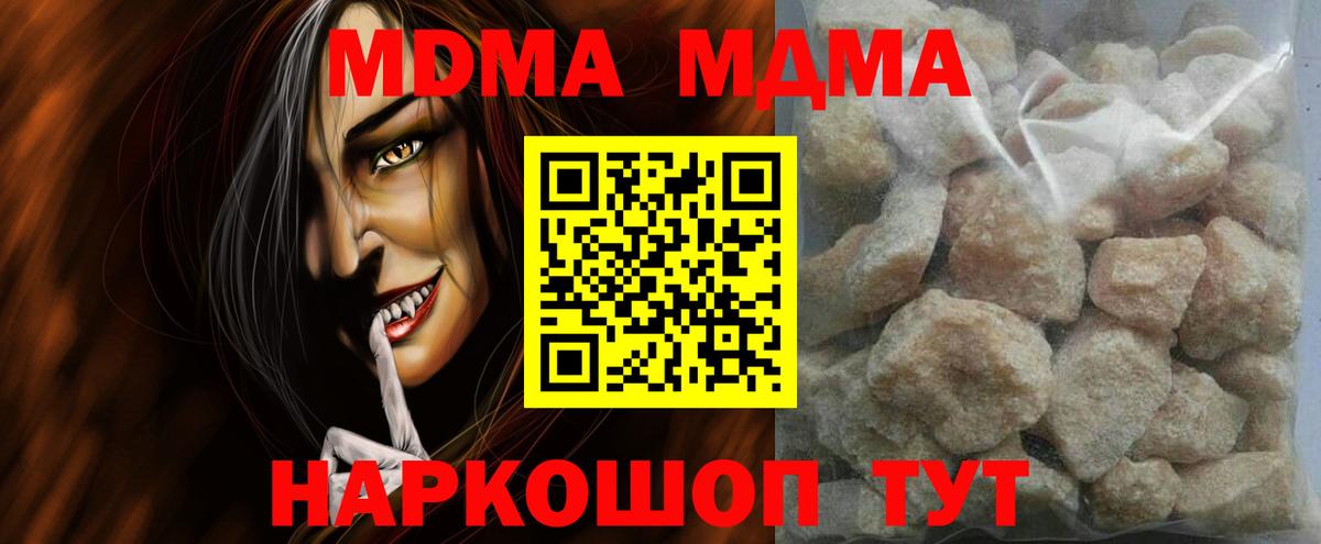 MDMA кристаллы  Вход с VPN  Спасск-Дальний 