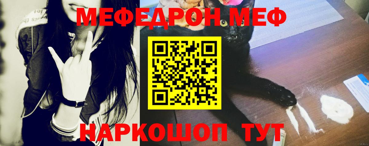 Мефедрон Спасск-Дальний