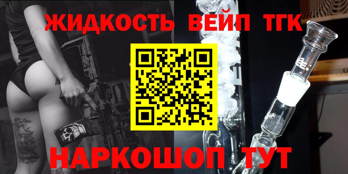 ТГК Wax Спасск-Дальний