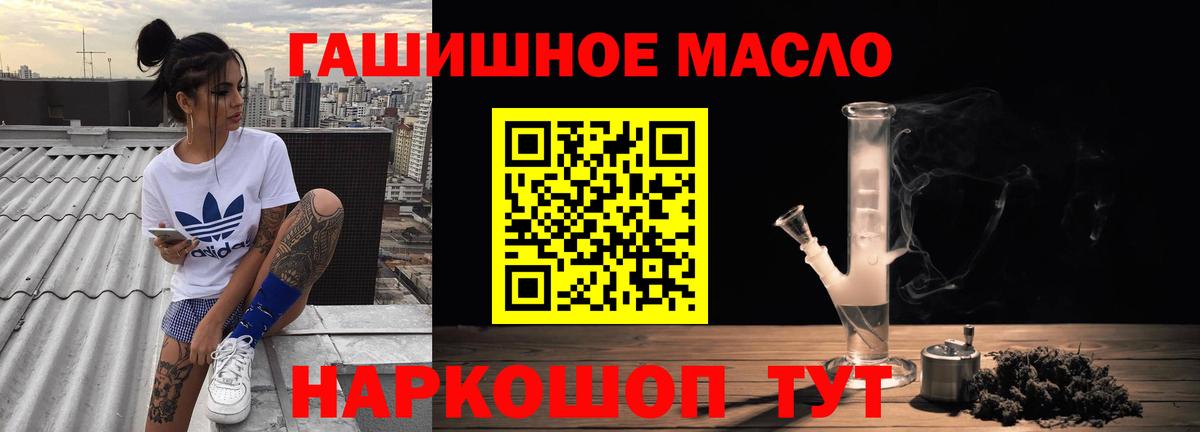 ТГК гашишное масло  Дистиллят ТГК Wax  Спасск-Дальний  Вход с VPN 