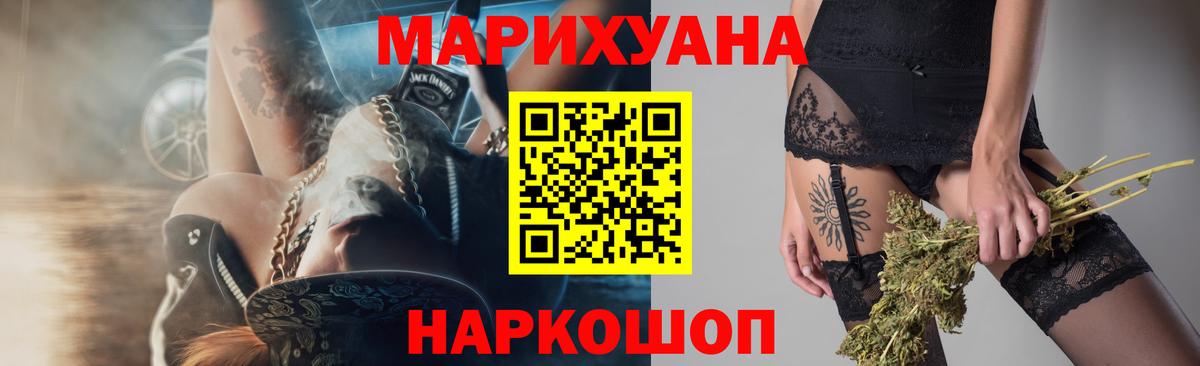 Бошки марихуана LSD WEED  Вход с VPN  Конопля Bruce Banner  Марихуана LSD WEED  Спасск-Дальний  МАРИХУАНА тримм 